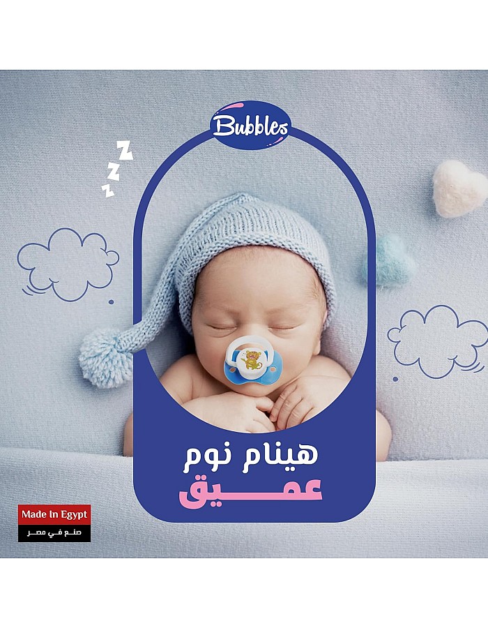 لهاية مع سلسلة من بابلز، لون ازرق