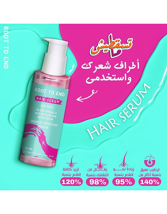 Root To End hair serum for very dry and damaged hair 120 ML