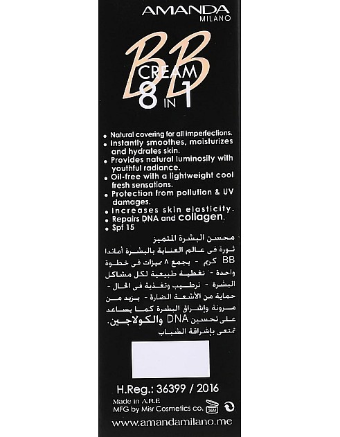 كريم بيوتي بالم 8 × 1 بمعامل الحماية من الشمس 15 من اماندا ميلانو، درجة اللون 05