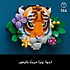 LEGO Art The Fauna Collection - Tiger - Buildable 3D Animal Painting with Decorative Flowers from Botanicals - DIY Home or Office Decor Set for Adults - Creative Gift Idea - 31217