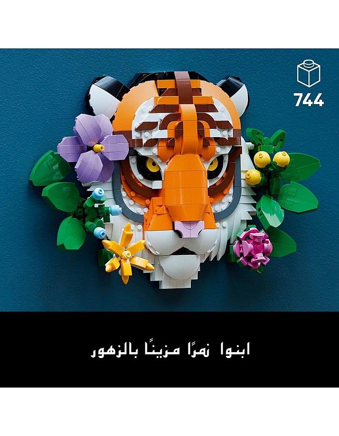 تشكيلة الحيوانات - نمر من ليغو آرت، مجموعة بناء للبالغين، ديكور مكتب مع زهور زخرفية، عمل فني للبالغين، لوحة فنية جدارية قابلة للبناء لمحب