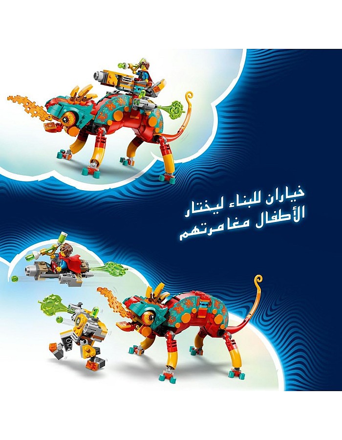 لعبة حرباء النار الخاصة بماتيو من ليغو DREAMZzz، مجموعة لعب الحيوانات التخيّلية، لعب الأدوار للصبيان والبنات بعمر 7 سنوات أو أكثر، تتضمن شخص