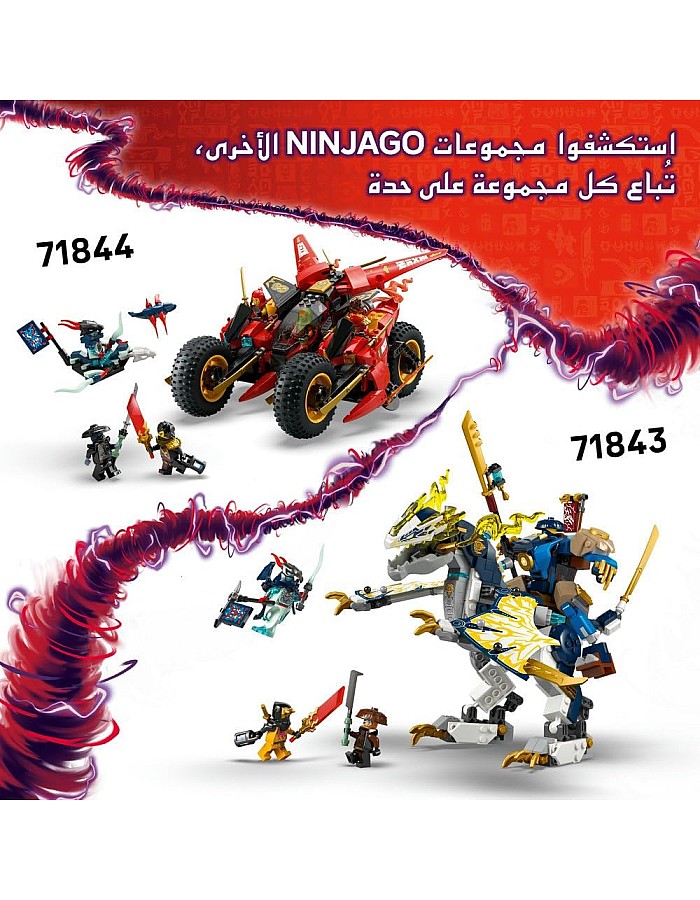LEGO NINJAGO 2in1 Lloyd's Jet Mech - Transforms into a Jet Toy - 5 Minifigures Incl. Sora & Lloyd, plus a Motorbike and a Dragon Figure - Gift for 9+ Year Old Boys & Dragons Rising Fans - 71845