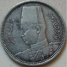 عملة معدنية من فئة قرشين عام 1937، خامات متعددة، فضي