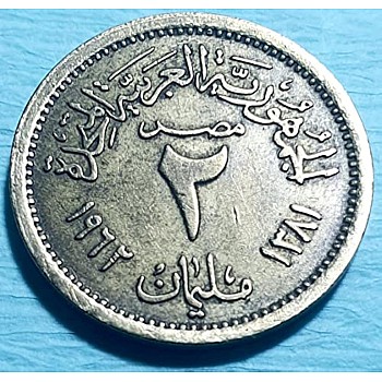 عملة معدنية قديمة بقيمة 2 مليم مع نقشة النسر لعام 1962
