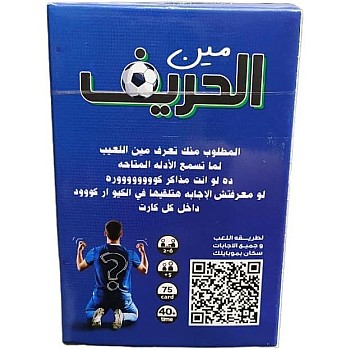 ALHAREF Football Card Game 75 Cards for 2-6 Players, Suitable for Family and Friends