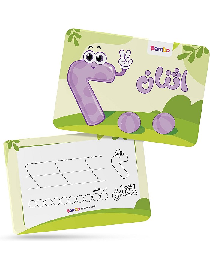 Bombo Number 1-10 Write-Erasable Flash Cards, 16x21cm, 10 Count, for Kids 3 Years and Up