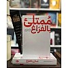 كتاب ممتلئ بالفراغ