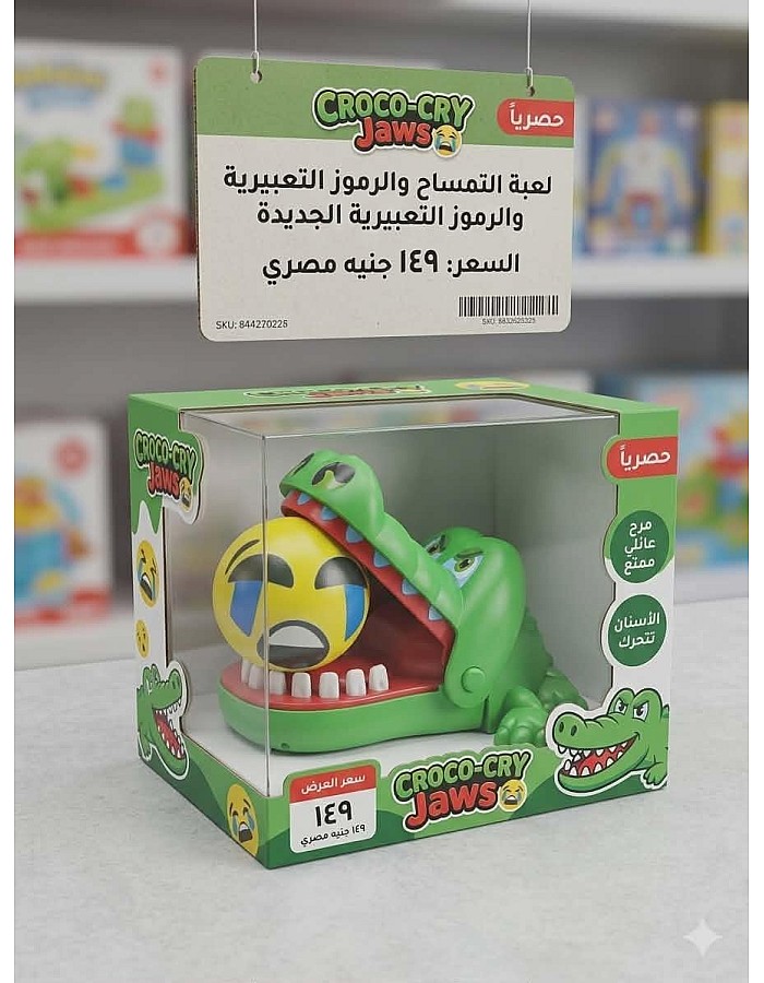 لعبة كريتيف للاطفال بتصميم فك واسنان التمساح الذي يعض الاصبع لعبة مسليةومرحة،تتميز بميزة العضة المفاجئة المضحكة. تساعد في تطوير المهارا