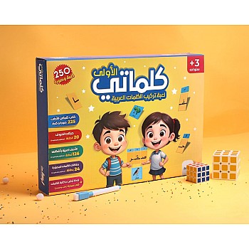 Arabic Words My First Words