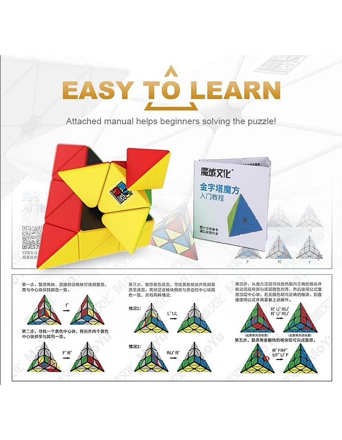 Pyraminx rubik cube cube