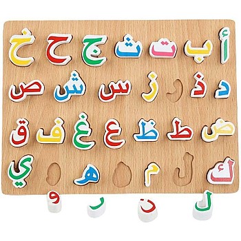 بازل الحروف العربية الخشبي للأطفال – 28 حرف عربي مجسم ملون لتعليم الأطفال الحروف والألوان – لعبة تعليمية لتنمية التركيز والمهارات الحرك