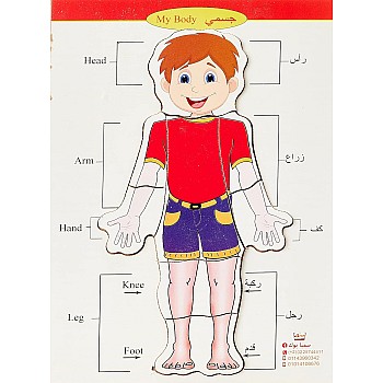 Boy Shape Learning Body Parts Wooden Puzzle For Children English & Arabic