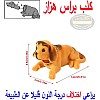 اكسسوارات سيارة ، مجسم كلب برأس هزاز ، ديكور لطيف لتزيين السيارة (برتقالى) - من كابر مصر 2020