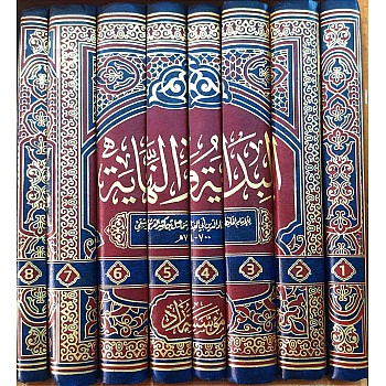 البداية و النهاية - ابن كثير 8 اجزاء