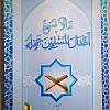 ملا يسعه اطفال المسلام جاله