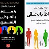 محط بالحقاق وممحط بالمراض النفسين, Thomas Erickson