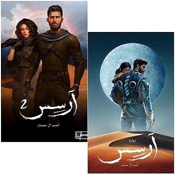 قارئ إلكتروني للرواية المصورة 
