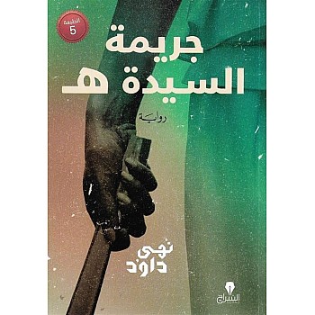 جيني قارئ الكتروني - قارئ كتب الكتروني - قارئ الكتروني - حبر الكتروني - يتضمن حافظة واقية