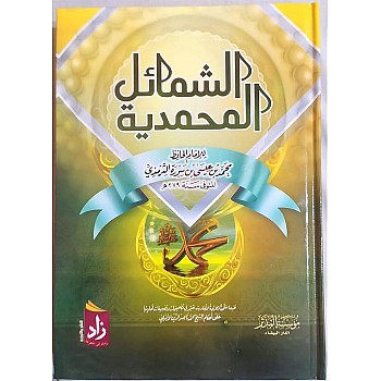 جيني Muhammadiyah Shamal الكتاب الالكتروني قارئ الكتروني