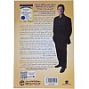 كتاب Secrets of The Millionaire Mind Mastering The Inner Game of Wealth T. Harv Eker عربي غلاف ورقي