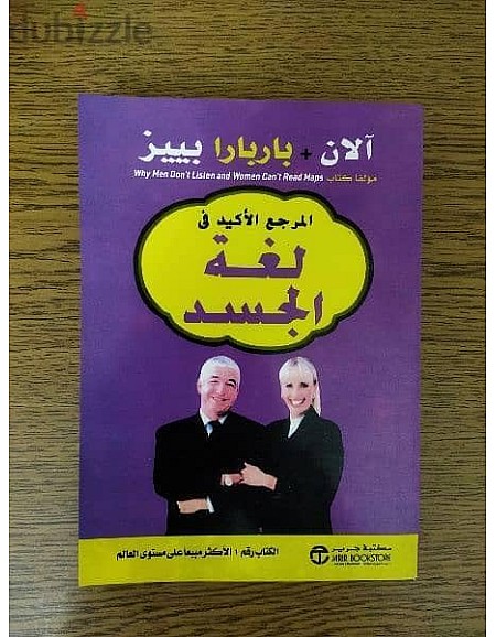 The Complete Guide to Body Language, Paperback Generic