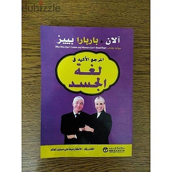 The Complete Guide to Body Language, Paperback Generic