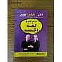 The Complete Guide to Body Language, Paperback Generic