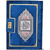 مصحف ملفوف مخملي كبير، تركواز، قماش