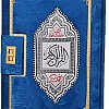 مصحف ملفوف مخملي كبير، تركواز، قماش
