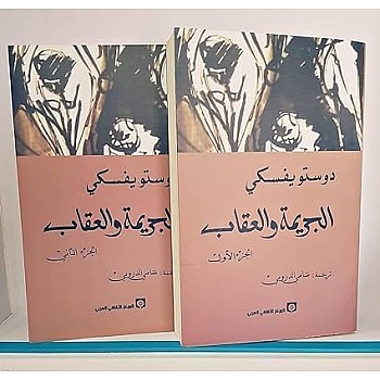 كرايم اند بينشمنت 1+2