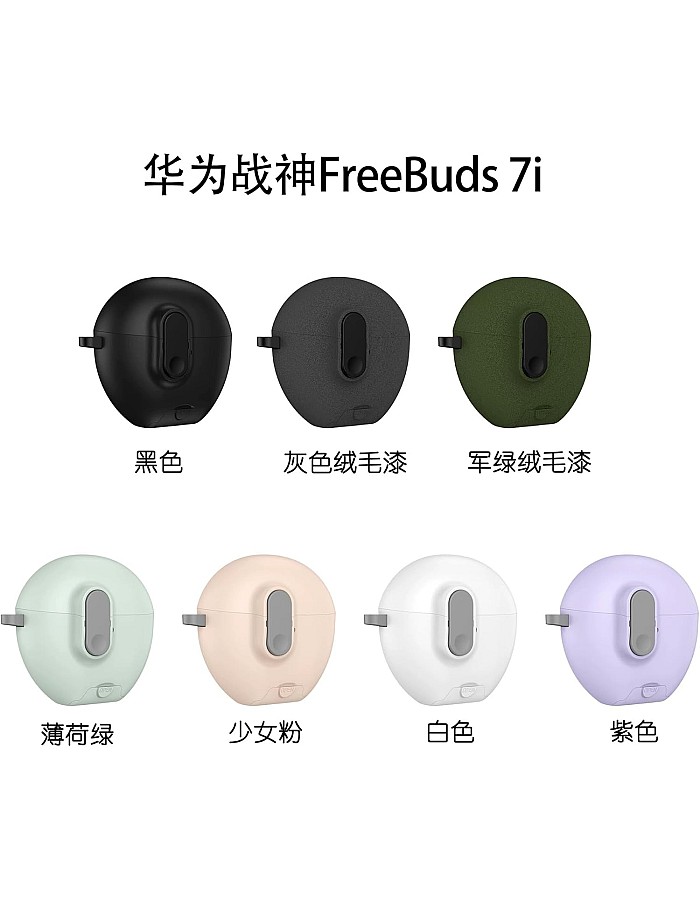 Fekra For Huawei FreeBuds 7i Case Silicone Protective Case for Huawei FreeBuds 7i cover with Carabiner Keychain Anti-Lost (Armor ST Green)