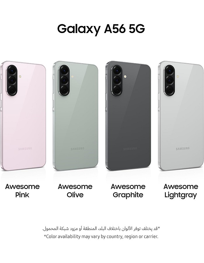 موبايل جالاكسي A56 ذكي شبكة الجيل الخامس 5G من سامسونج، ذاكرة تخزين 256 جيجابايت، ذاكرة رام 8 جيجابايت، بطاقة رسومات رائعة، 6 تحديثات لنظام ال