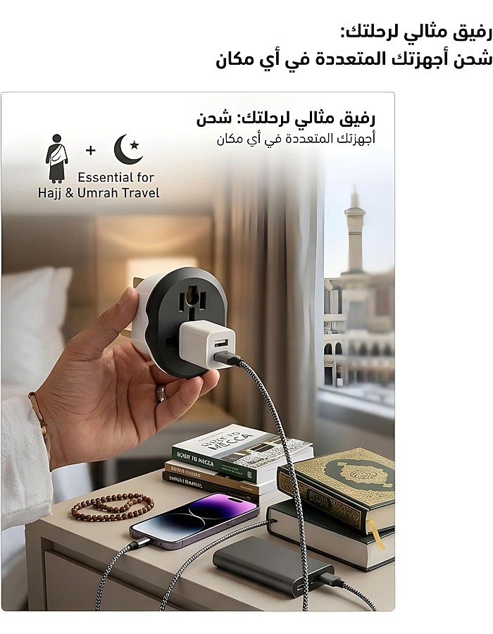 محول سفر عالمي بقابس المملكة المتحدة (قطعتان)