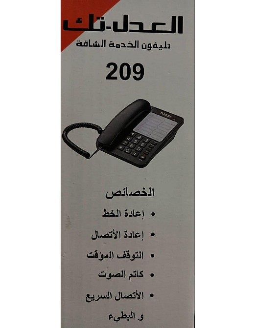 العدل تك هاتف مكتبي، أزرار كبيرة، خاصية إعادة الاتصال، تثبيت مكتب/حائط، أبيض وأسود