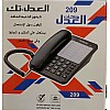 العدل تك هاتف مكتبي، أزرار كبيرة، خاصية إعادة الاتصال، تثبيت مكتب/حائط، أبيض وأسود