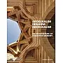 Abdelhalim Ibrahim Abdelhalim: An Architecture of Collective Memory