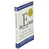 The E-Myth Revisited - Why Most Small Businesses Don't Work and What To Do About It by Michael E. Gerber