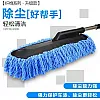Microfiber Car Cleaning Brush