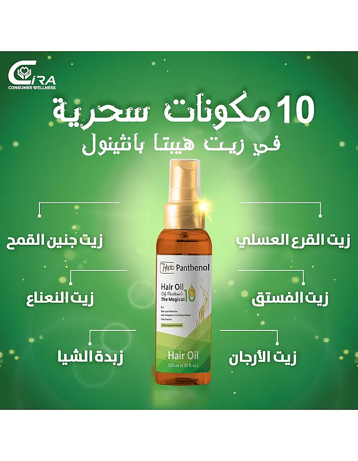 زيت الشعر بانثينول من هيبتا، 120 ملليلتر
