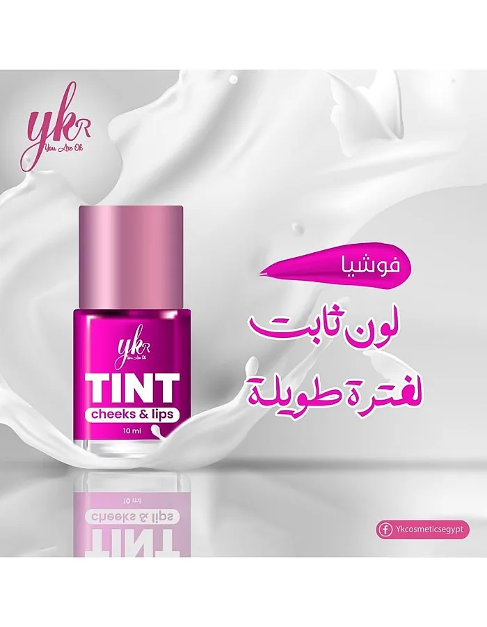 أحمر شفاه من واي كيه آر كريمي بلمسة شير بلون فوشي