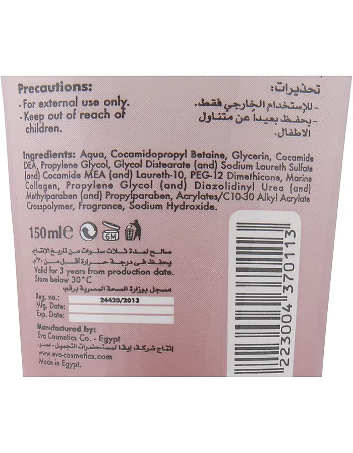 غسول الوجه سكين كلينيك من ايفا - 150 مل