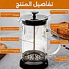 صانع القهوة الفرنسية والشاي من زجاج البوروسيليكات سعة 350 مل من زجاج متين مقاوم للحرارة مع فلتر من فولاذ مقاوم للصدأ لتحضير القهوة بجودة ا