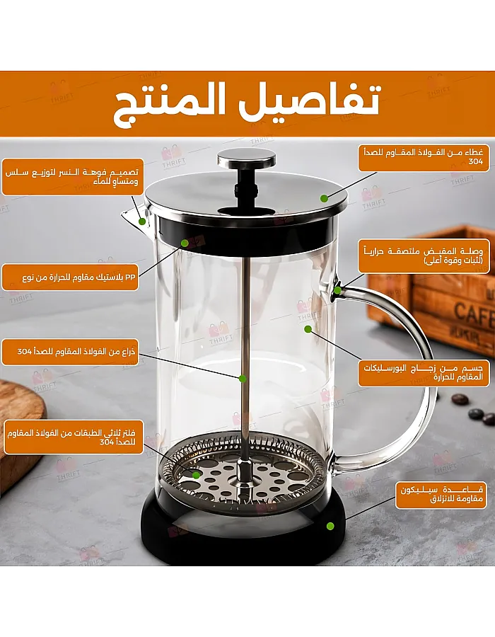 صانع القهوة الفرنسية والشاي من زجاج البوروسيليكات سعة 350 مل من زجاج متين مقاوم للحرارة مع فلتر من فولاذ مقاوم للصدأ لتحضير القهوة بجودة ا