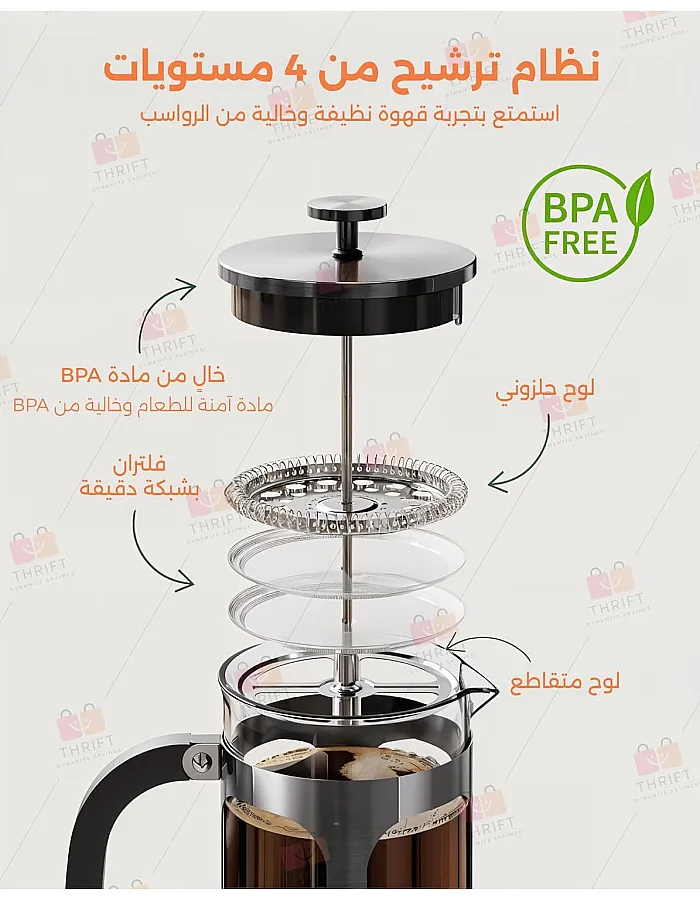 Extra-Large Heavy-Duty French Press Coffee Maker – 900ml Capacity, Borosilicate Glass Beaker, Double Scale Lines, Stainless Steel Frame, 4-Level Filtration (900ml)