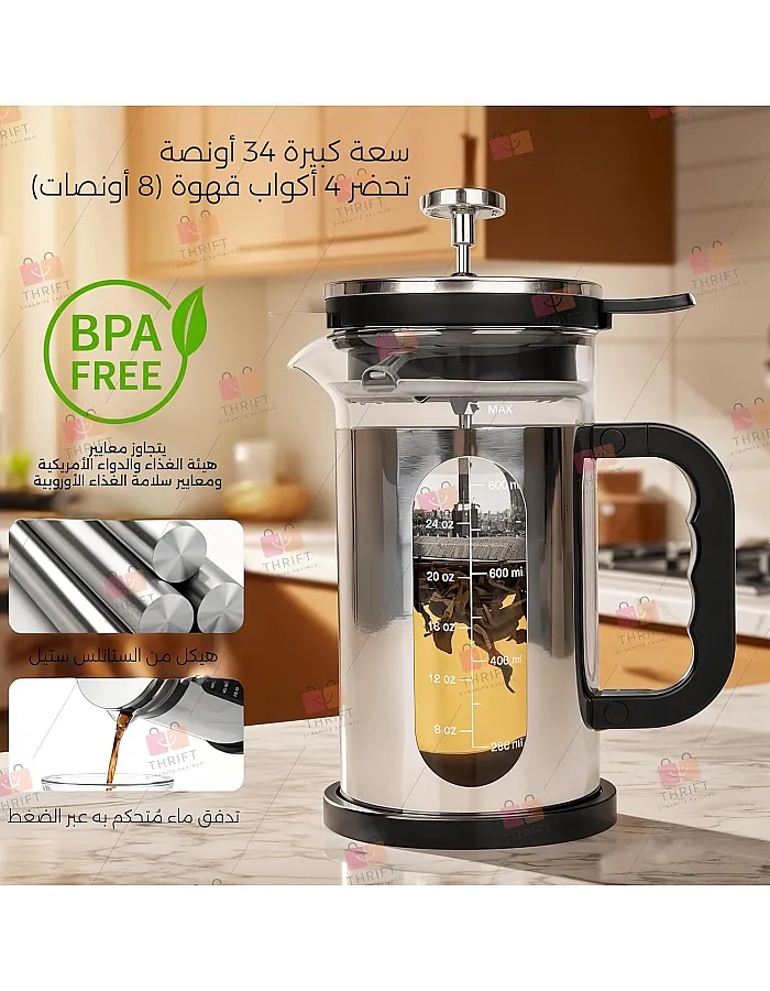 Extra-Large Heavy-Duty French Press Coffee Maker – 900ml Capacity, Borosilicate Glass Beaker, Double Scale Lines, Stainless Steel Frame, 4-Level Filtration (900ml)
