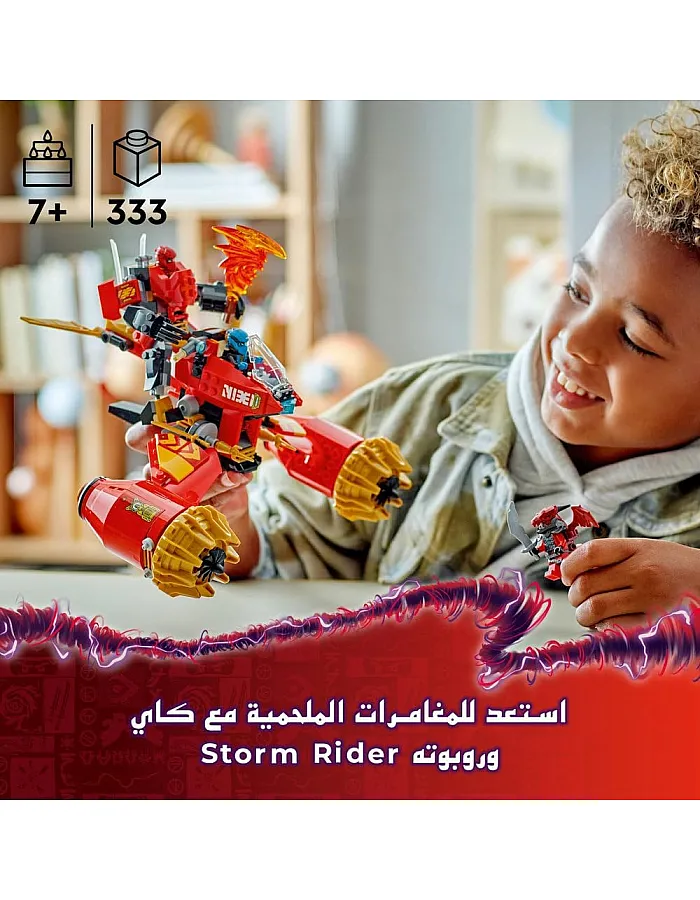 مجموعة بناء لعبة النينجا المجمّعة آلي كاي راكب العواصف من ليغو NINJAGO‎، مجموعة لعب المركبة للأطفال مع 3 شخصيات صغيرة، فكرة هدية عيد ميلاد ل