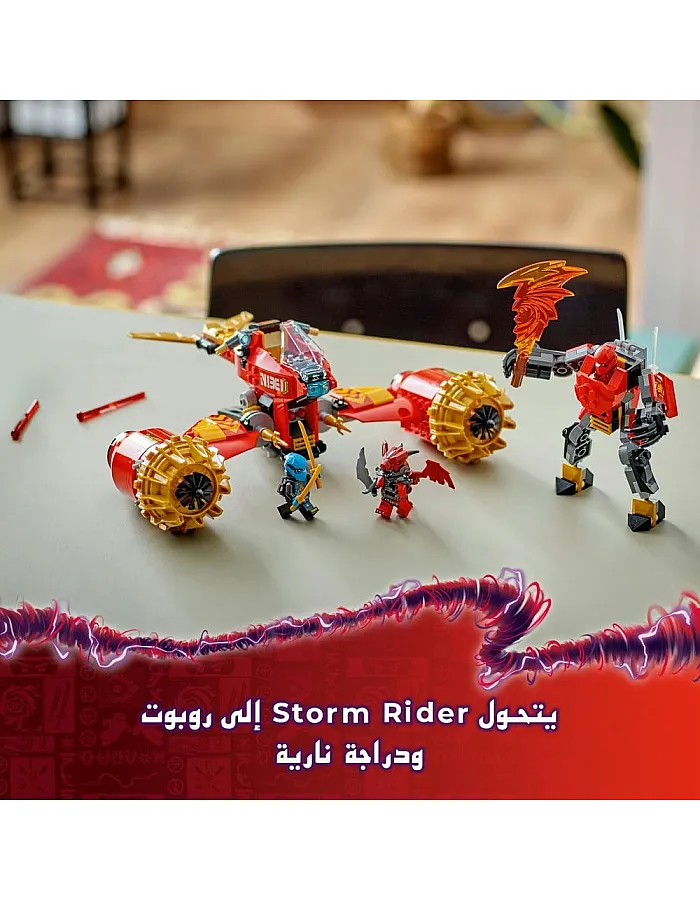 مجموعة بناء لعبة النينجا المجمّعة آلي كاي راكب العواصف من ليغو NINJAGO‎، مجموعة لعب المركبة للأطفال مع 3 شخصيات صغيرة، فكرة هدية عيد ميلاد ل