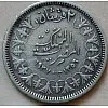 عملة معدنية من فئة قرشين عام 1937، خامات متعددة، فضي