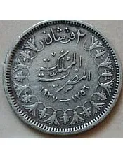 عملة معدنية من فئة قرشين عام 1937، خامات متعددة، فضي